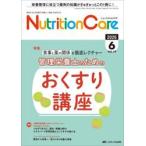 Nutrition Care пациент . главный .. питание. [ знания ].[ технология ]... делать no. 19 шт 6 номер (2026-6)
