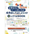  питание ....~.. легко становится! болезнь другой .... скользящий & сценарий BOOK departure таблица человек . участник . удовлетворенность UP / Китадзима . ветка 