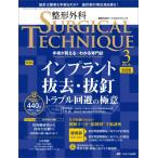  ортопедическая хирургия хирургический technique 16-3