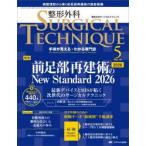  ортопедическая хирургия хирургический technique 16-5