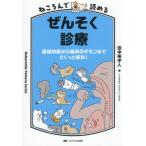 ne........... медицинская / рисовое поле средний .. человек 