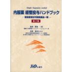 пероральное лекарство . труба .. рука книжка no. 2 версия / глициния остров один .... рисовое поле более того .. кисть 