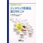 jenelik фармацевтический препарат выбор. hinto пациент палец направление . мысль ./ сеть холм . самец |..jenelik.. комитет | редактирование 
