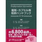  таблеток .* Capsule . дробление рука книжка no. 7 версия / Sagawa . один ..