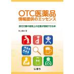 OTC фармацевтический препарат информация предлагается. essence прилагается документ. после использования внимание . информация возможен книга@/ рис гора . история работа 