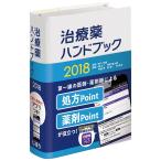  лекарство рука книжка медицинский выбор . место person. отметка 2018 / высота . история ...