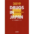  Япония фармацевтический препарат сборник 2019 год версия медицинская помощь лекарство / Япония фармацевтический препарат сборник форум |.....| редактирование 