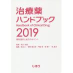  лекарство рука книжка медицинский выбор . место person. отметка 2019 / высота . история .|... правильный 2 | редактирование .. Kentarou | редактирование . бок .| редактирование .. один | редактирование ...| редактирование 