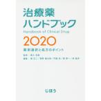  лекарство рука книжка медицинский выбор . место person. отметка 2020 / высота . история .|... правильный 2 | редактирование .. Kentarou | редактирование . бок .| редактирование .. один | редактирование ...| редактирование 