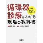  круговорот контейнер медицинская . понимать площадка. учебник ..roji/ глициния .. Хара ..