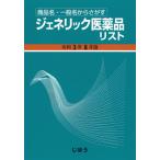 jenelik фармацевтический препарат список торговое название * в общем название из .... мир 3 год 8 месяц версия 