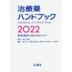  лекарство рука книжка медицинский выбор . место person. отметка 2022 / высота . история ...
