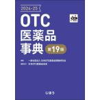OTC фармацевтический препарат лексика 2024-25 / Япония OTC фармацевтический препарат информация 
