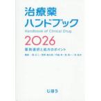 лекарство рука книжка медицинский выбор . место person. отметка 2026 /. правильный 2 
