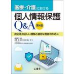  медицинская помощь * уход что касается личные данные защита Q&A модифицировано правильный закон. правильный .. понимание .. порез . судить поэтому ./. рисовое поле . flat 