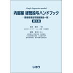  пероральное лекарство . труба .. рука книжка простой .. закон возможность фармацевтический препарат список / глициния остров один .
