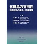  косметика. иметь для . оценка технология. ... будущее выставка ./ Япония косметика инженер .