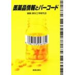  фармацевтический препарат информация . штрих-код /... Gakken .. сборник 