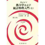 . динамика а также статистика физика введение сверху no. 2 версия / H.B.kya Len 