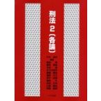 . закон 2 / средний река . Хара | сборник работа 