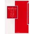 . закон штамп пример большой серия детальное объяснение 2./ внутри рисовое поле документ . ответственность редактирование гора огонь правильный . др. сборник 