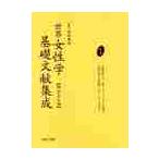  мир женщина . основа документ . сборник . Meiji Taisho сборник no. 3 шт переиздание / заливное рисовое поле . ветка |..
