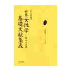  мир женщина . основа документ . сборник . Meiji Taisho сборник no. 7 шт переиздание / заливное рисовое поле . ветка |..