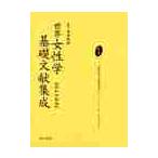  мир женщина . основа документ . сборник . Showa первый период сборник no. 5 шт переиздание / заливное рисовое поле . ветка |..