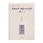  женщина только . новое время 2-011 переиздание / высота хорошо . прекрасный .| редактирование скала видеть . плата | редактирование 