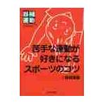  инструмент движение . рука . движение . нравится стать spo -