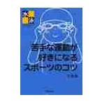 . рука . движение . нравится стать спорт. kotsu3 / flat река уступать работа 