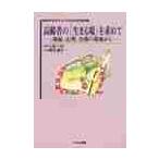  пожилые люди. [ сырой .. место ]. запрос . благосостояние, менталитет, уход. площадка из /....| сборник сверху . один .|......| другой работа 