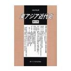  восток Азия новое время история no. 10 номер / восток Азия новое время история ..| редактирование 