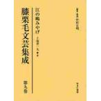  колени каштан шерсть литературное искусство сборник . no. 9 шт . печать переиздание / Nakamura правильный Akira | редактирование *..