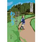 大人になるまでに読みたい１５歳の詩　６ / 谷川　俊太郎　巻頭文