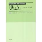  подпалина пункт внутри . исследование . за границей отношение материалы 32 переиздание /.. свет |..* описание 