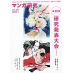  manga (манга) изучение vol.28 / Япония manga (манга) ..| редактирование 