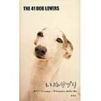 いぬサプリ　あなたをｈａｐｐｙにするＷａｎｋｏ‐ｐｈｏｔｏ　１４６ / ＴＨＥ４１ＤＯＧ　Ｌ