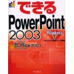  возможен PowerPoint 2003 / Project A| работа возможен серии редактирование часть | работа 