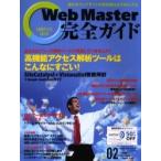 Web Master полное руководство Vol.02