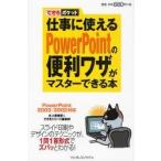  работа . можно использовать PowerPoint. удобный wa The . тормозные колодки возможен книга@/ Inoue ...| работа возможен серии редактирование часть | работа 