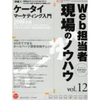Web ответственный площадка. ноу-хау Web ответственный Forum vol.12