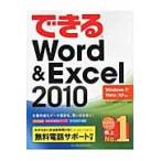  возможен Word & Excel 2010 / рисовое поле средний .| работа маленький ...| работа возможен серии редактирование часть | работа 
