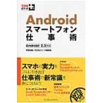 Android смартфон работа ./....| работа возможен серии редактирование часть | работа 