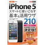 au iPhone 5 Smart . используя . баклажан основы & практическое применение wa The 210 / закон . пик .| работа Хасимото гарантия | работа Shimizu . история | работа Shirone ..| работа возможен серии редактирование часть | работа 