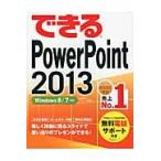  возможен PowerPoint2013 / Inoue ... работа 