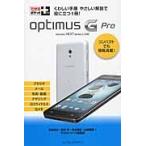 Optimus G Pro docomo NEXT series L-04E