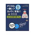 цифровой однообъективный зеркальный камера . на фото учебник мир один .. задний .. передваться на фото .. person сборник / средний ... работа 