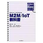 M2M|IoT учебник /. рисовое поле . один ..