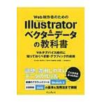 Web произведение человек поэтому. Illustrator&bekta- данные. учебник мульти- устройство времена ........ новый * графика изготовление ./.... др. работа 